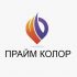 Прайм Колор основной каталог №1